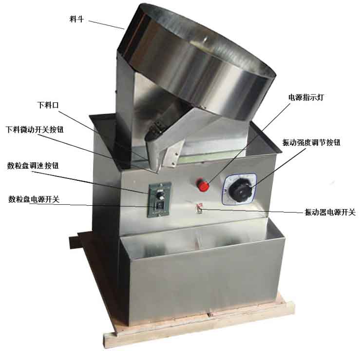 YX-SL100半自動數粒機(模板式)